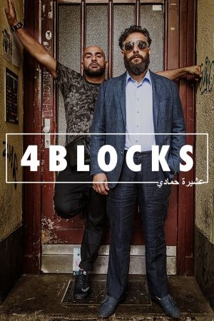 Image 4 Blocks – Der Film
