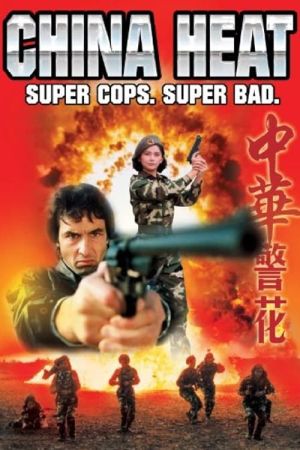 Image Paid in Blood – Der Film