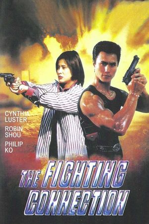 Image Fighting Connection – Der Film