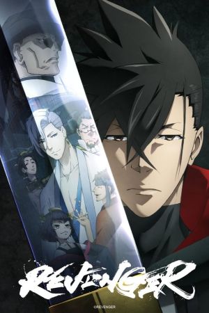 Image REVENGER – Der Film