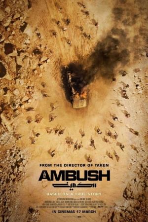 Image Ambush - Kein Entkommen! – Der Film