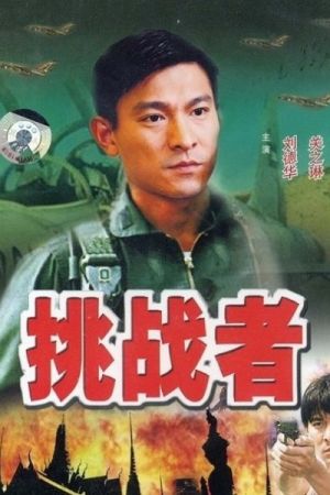 Image Cover Hard 3 – Der Film