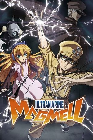 Image Ultramarine Magmell – Der Film