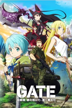 Image Gate – Der Film