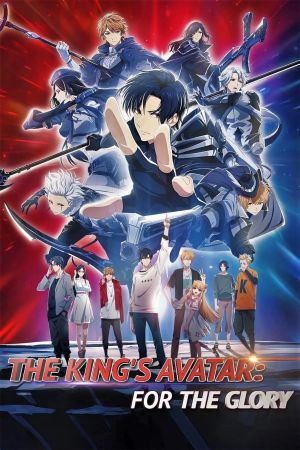 Image The King’s Avatar: For The Glory – Der Film