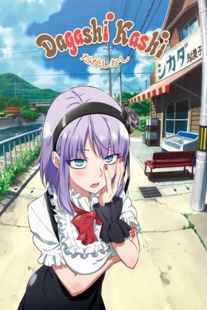 Image Dagashi Kashi – Der Film