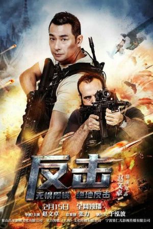 Image Counter Attack – Der Film