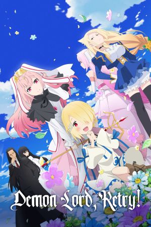 Image Demon Lord, Retry! – Der Film