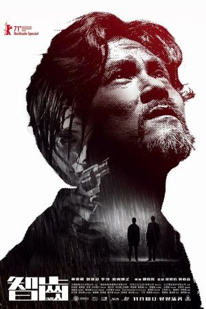 Image Limbo – Der Film