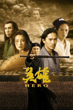 Image Hero – Der Film
