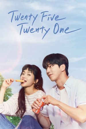 Image Twenty Five Twenty One – Der Film
