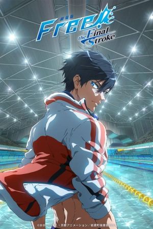 Image Free!–the Final Stroke– the first volume – Der Film