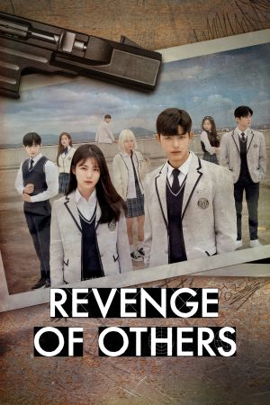 Image Revenge of Others – Der Film