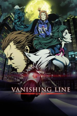 Image Garo - Vanishing Line – Der Film