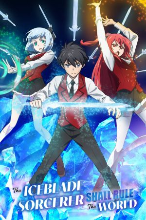 Image The Iceblade Sorcerer Shall Rule the World – Der Film