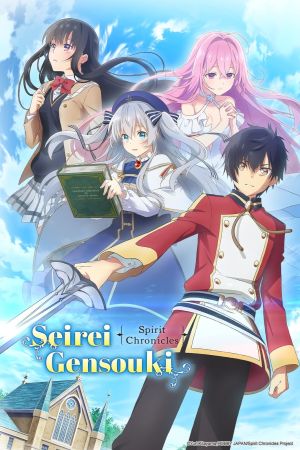 Image Seirei Gensouki: Spirit Chronicles – Der Film