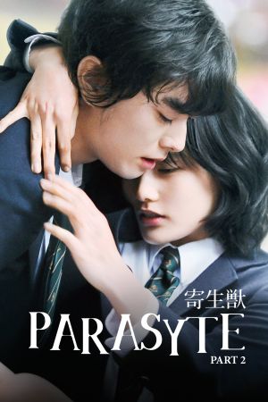Image Parasyte - Film 2 – Der Film