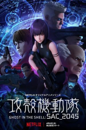 Image Ghost in the Shell: SAC_2045 – Der Film