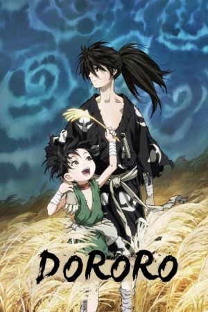 Image Dororo – Der Film