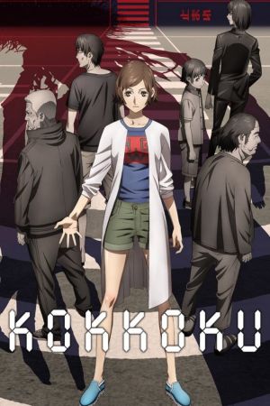 Image Kokkoku: Moment für Moment – Der Film