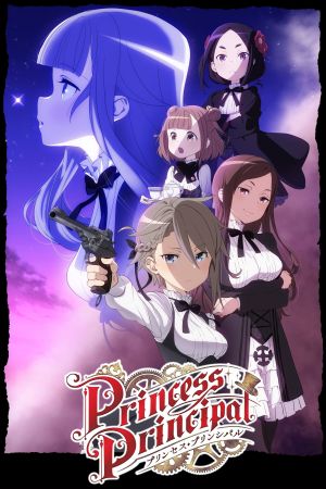Image Princess Principal – Der Film