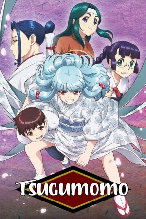 Image Tsugumomo – Der Film