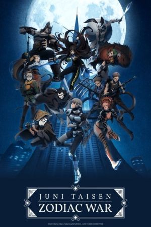 Image Juni Taisen: Zodiac War – Der Film