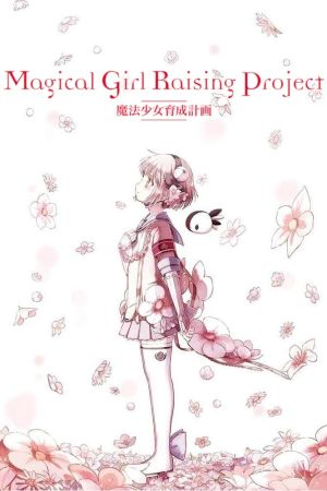 Image Magical Girl Raising Project – Der Film