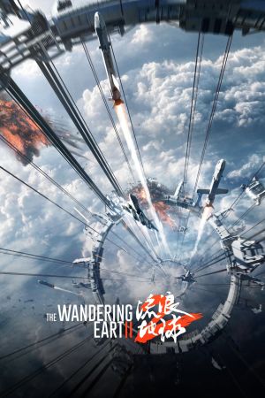 Image Die wandernde Erde 2 – Der Film