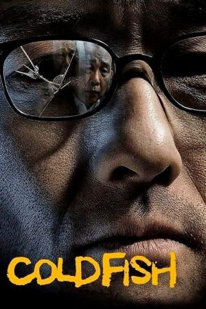 Image Cold Fish – Der Film