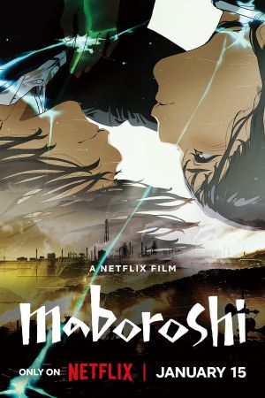 Image Maboroshi – Der Film
