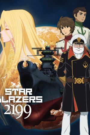 Image Star Blazers 2199 - Space Battleship Yamato – Der Film
