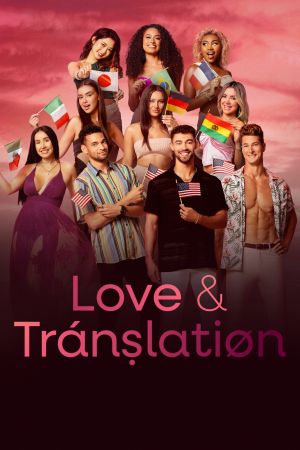 Image Love & Translation – Der Film