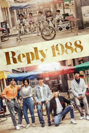 Image Reply 1988 – Der Film