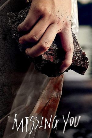 Image Missing You - Mein ist die Rache – Der Film