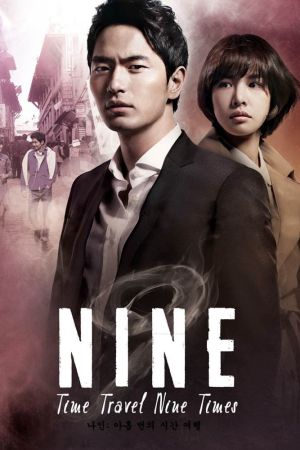 Image Nine - Nine Time Travels – Der Film