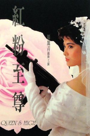 Image The Beginning – Der Film