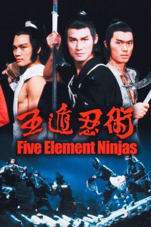 Image Five Element Ninjas – Der Film