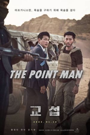 Image The Point Men - Gegen die Zeit – Der Film