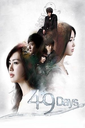 Image 49 Days – Der Film