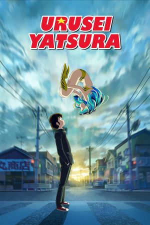Image Urusei Yatsura – Der Film