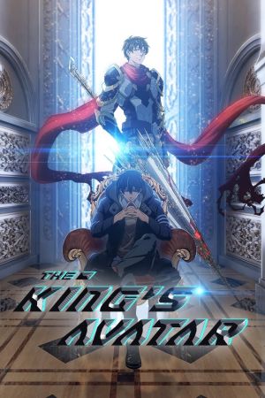 Image The King's Avatar – Der Film