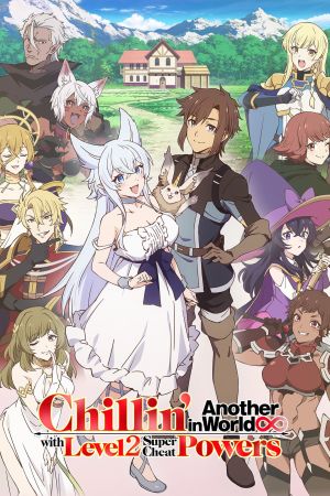 Image Chillin’ in Another World with Level 2 Super Cheat Powers – Der Film