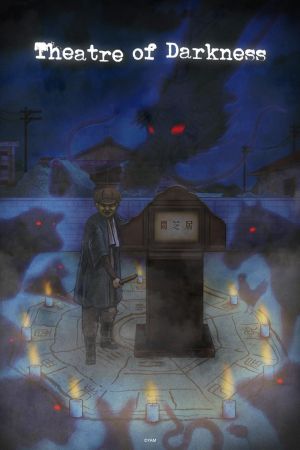 Image Yami Shibai – Der Film