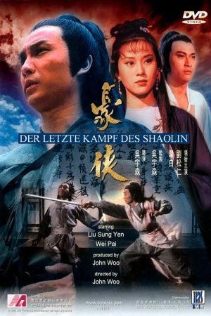 Image Der letzte Kampf des Shaolin – Der Film