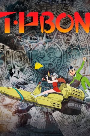 Image T・P BON – Der Film