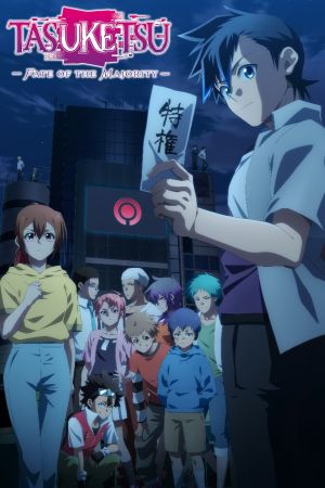 Image TASUKETSU -Fate of the Majority- – Der Film