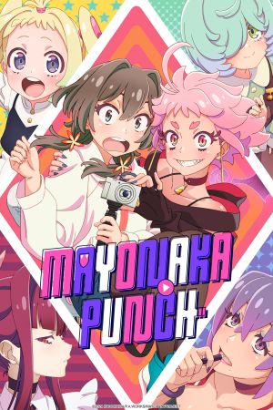 Image MAYONAKA PUNCH – Der Film