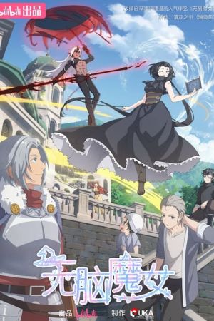 Image Brainless Witch – Der Film