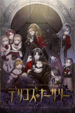 Image Delico's Nursery – Der Film